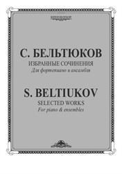 Selected works for piano & ensembles